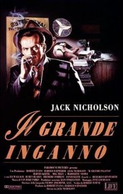 Il grande inganno