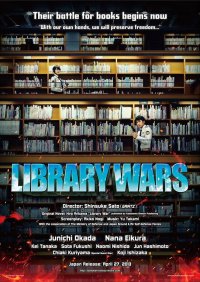 Locandina di Library Wars