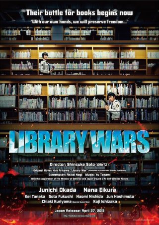 Library Wars: la locandina del film