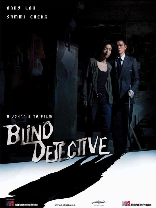Blind Detective Il Poster Ufficiale Del Film 274854