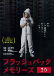 Flashback Memories: la locandina del film