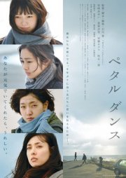 Petal Dance: la locandina del film