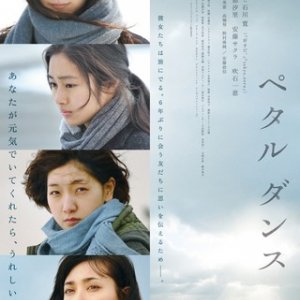 Petal Dance: la locandina del film