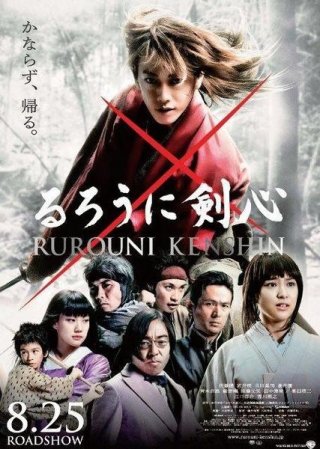 Rurouni Kenshin: la nuova locandina del film