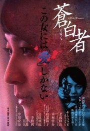 A Pale Woman: la locandina del film