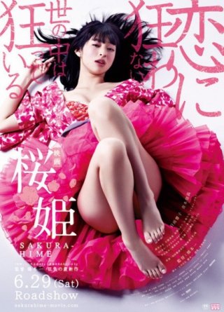 Princess Sakura: Forbidden Pleasures: la locandina del film