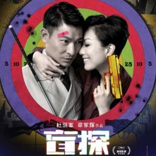 Blind Detective: il poster originale del film