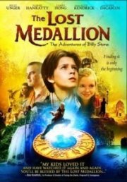 The lost medallion: the adventures of Billy Stone