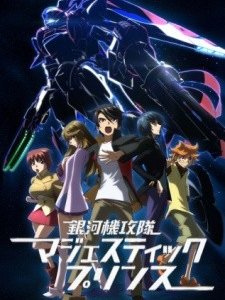 La locandina di Majestic Prince