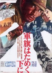 Sotto la bandiera del Sol Levante