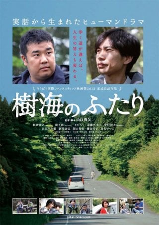 Jukai: Mount Fuji Suicide Forest: la locandina del film