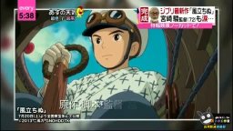 International Teaser Trailer - The Wind Rises