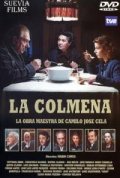 L'alveare: la locandina del film