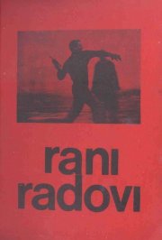 Rani radovi: la locandina del film