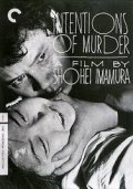 Desiderio d'omicidio: la locandina del film