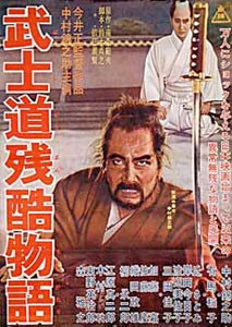 Bushidô zankoku monogatari: la locandina del film