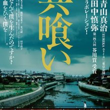 Tomogui: la locandina del film