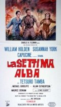 La settima alba: la locandina del film