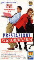 Prestazione straordinaria: la locandina del film
