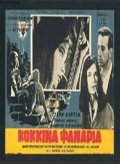 Frine e le compagne: la locandina del film