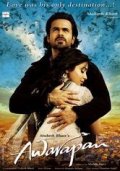 Amore vagabondo: la locandina del film