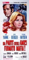 Da parte degli amici: firmato mafia!: la locandina del film