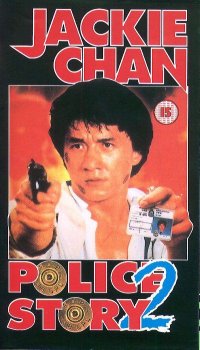 Locandina di Police Story 2