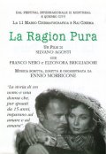 La ragion pura: la locandina del film