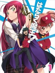 La locandina di The Devil is a Part-Timer