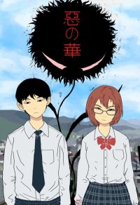 Locandina di The Flowers Of Evil