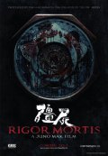 rigor-mortis-la-locandina-internazionale-283379_jpg_120x0_crop_q85.jpg