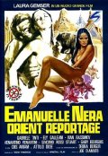Emanuelle nera: Orient reportage: la locandina del film