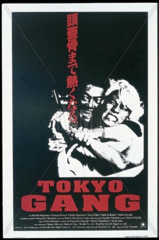 Tokyo Gang: la locandina del film