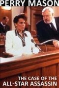 Perry Mason - Campioni senza valore: la locandina del film
