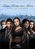Non dire mai addio: la locandina del film