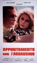 Appuntamento con l'assassino: la locandina del film