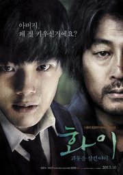 Hwayi: la locandina del film