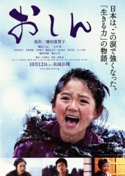 Oshin: la locandina del film