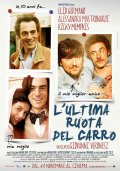 L'ultima ruota del carro: la locandina del film