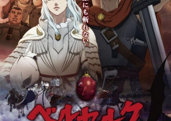 Berserk L'epoca d'oro II: La conquista di Doldrey (Film 2012): trama e