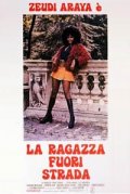 La ragazza fuoristrada: la locandina del film