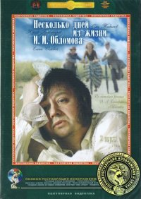 Locandina di Alcuni giorni della vita di I.I. Oblomov