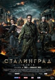 Stalingrad 3D: la locandina del film