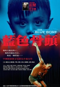 Blue Sky Bones: la locandina originale del film