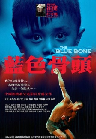 Blue Sky Bones: la locandina originale del film