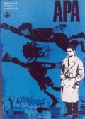 Il padre: la locandina del film