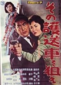 Locandina di Assalto al blindato