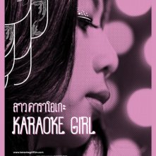 Karaoke Girl: la locandina del film