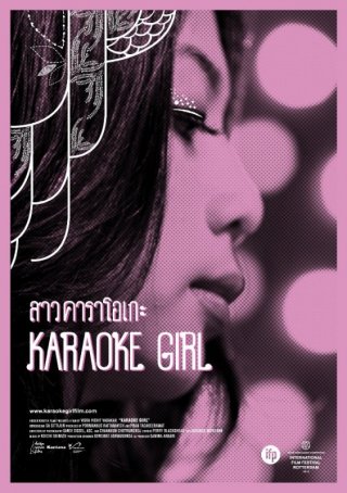 Karaoke Girl: la locandina del film