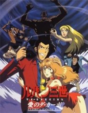 Lupin III: L'uovo di Colombo: la locandina del film